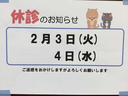 アイジュ動物クリニック〜Furufuru〜