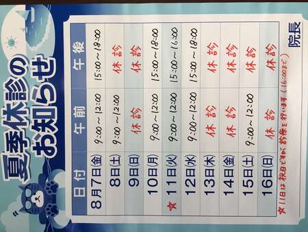 アイジュ動物クリニック〜Furufuru〜