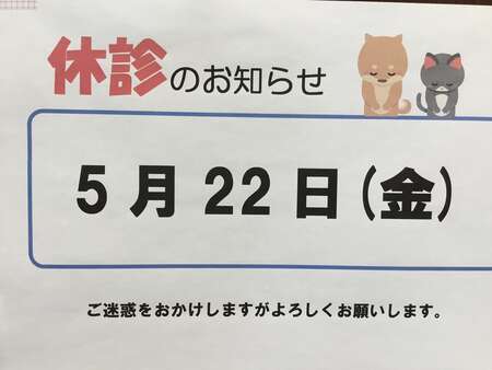 アイジュ動物クリニック〜Furufuru〜